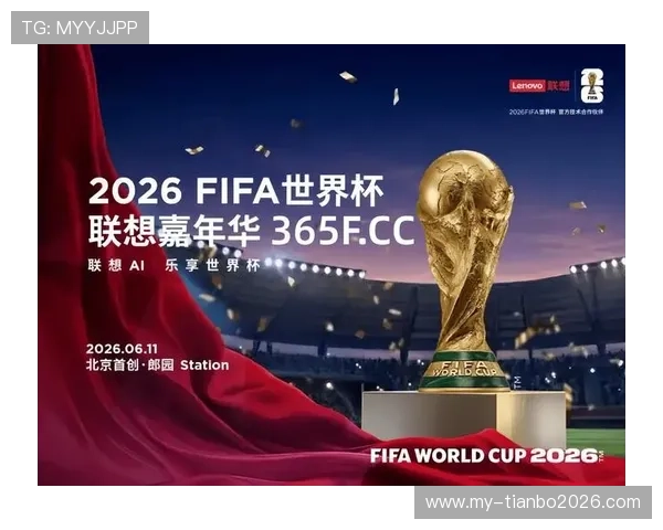 365足球体育a：2026年世界杯赛场内外精彩故事与球员表现亮点全景回顾