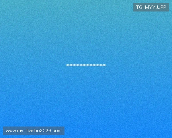 世俱杯竞猜建议:结合球队历史表现制定个性化竞猜策略的方法 世俱杯竞猜建议:结合球队历史表现制定个性化竞猜策略的方法