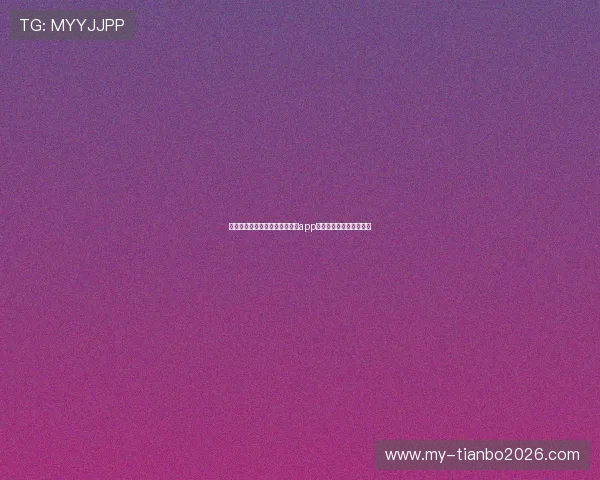 如何选择安全可靠的世界杯竞猜app,避免陷入虚假平台风险 如何选择安全可靠的世界杯竞猜app,避免陷入虚假平台风险